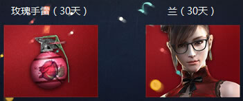 CF天秤座武器预售礼包