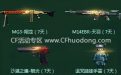 CF11月全民军饷计划网址