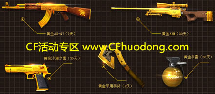 CF30元礼包活动