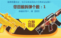 CF极限拆弹活动网址