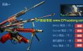 穿越火线cf超级签到网址