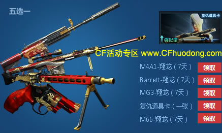 穿越火线cf超级签到网址