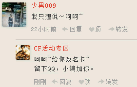 改名卡中奖人