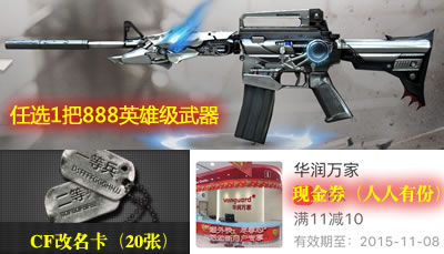 CF活动专区10月活动