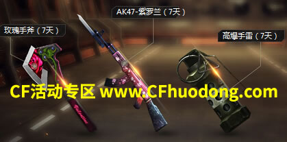 cf精英军火库10月网址