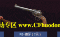 cf老兵回归礼包领取2015