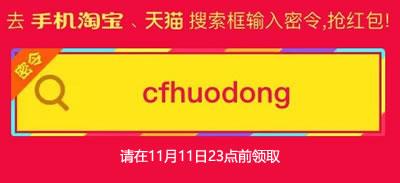 发红包