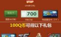 CF光棍节刮刮卡活动