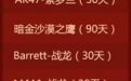 CF命运的王者抽奖网址