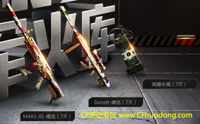 CF11月精英军火库活动网址