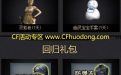 CFPL年度总决赛活动