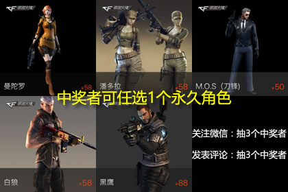CF活动专区微信免费送永久角色活动