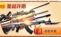 CF圣诞节许愿活动