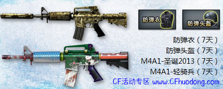 12月cf重返战场领奖网址