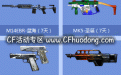 CF12月军火基地网址