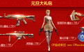 CF2016元旦活动网址