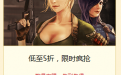 道聚城