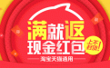 淘宝12.12主会场