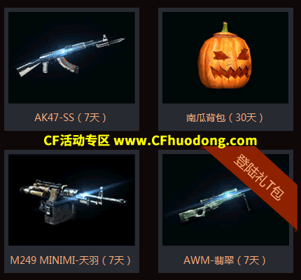 CF欢迎队长回归活动网址