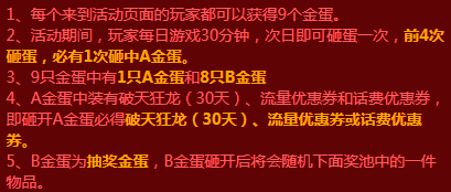 CF迎新年砸金蛋活动网址