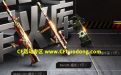 cf精英军火库12月网址