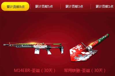 CF圣诞活动2015网址