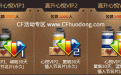 免费领取心悦会员 穿越火线核心玩家福利活动