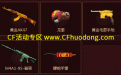 腾讯电脑管家CF专版活动网址 砸金蛋赢CF黄金道具