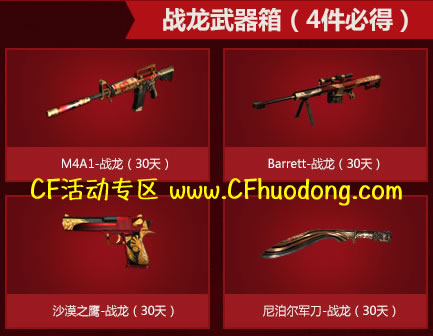 CF活动超级签到12月网址