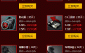 CF折扣月爱玩活动网址