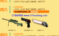 cf周末痛快玩12月地址