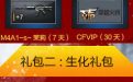 CF春节20元活动网址
