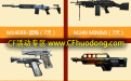 CF1月军火基地网址