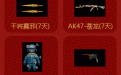 CF道聚城新年巨献网址