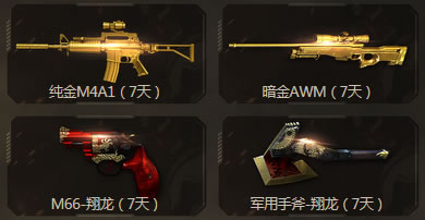 CF战队排位赛奖励