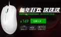 新年狂欢送送送 买地狱狂蛇游戏鼠标 送100Q币CF礼包