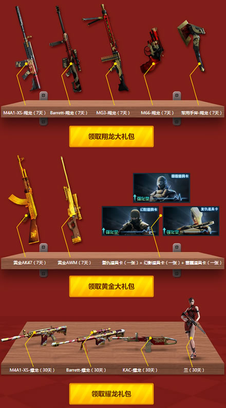 CF1月6日准点在线领奖网址