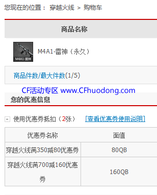 春节CF英雄武器打折活动网址