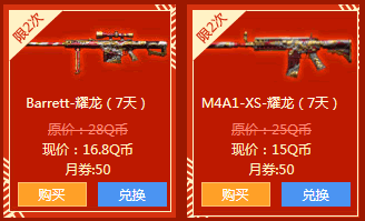 CF1月月券签到抽奖网址