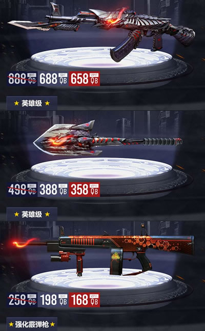 CF英雄级武器AK47黑武器/擎天预售网址