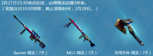 CF2月27日在线活动网址