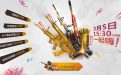 CF3月5日一起嗨准点在线活动网址
