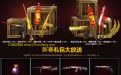 电脑管家CF活动2月网址