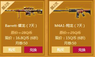 CF2月军火基地活动网址