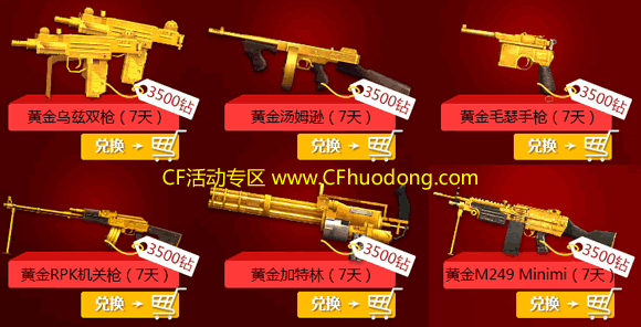 CF春节抢福袋活动网址