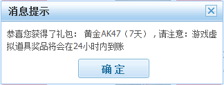 CF春节活动积分使用方法
