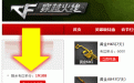 CF道聚城红包兑换专区