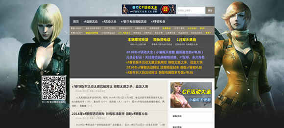 CF活动专区旧版