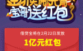 点击抢红包