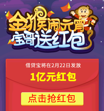 点击抢红包